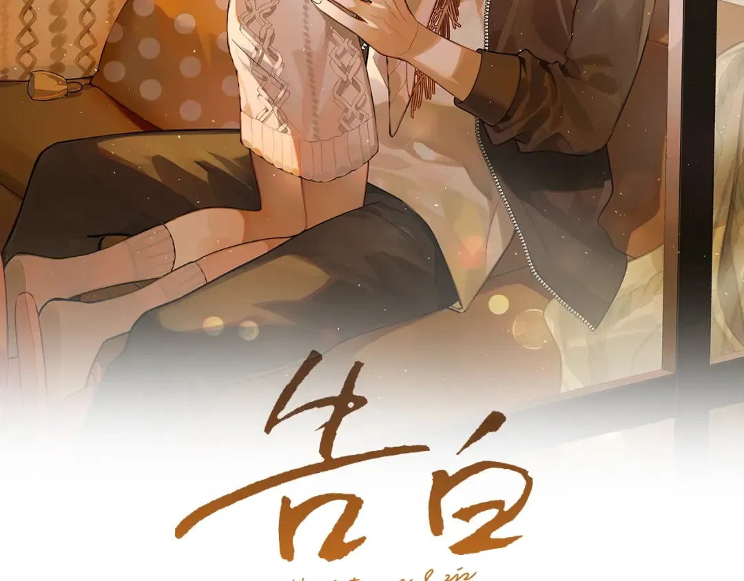 第6话 你好，周京泽 第2页