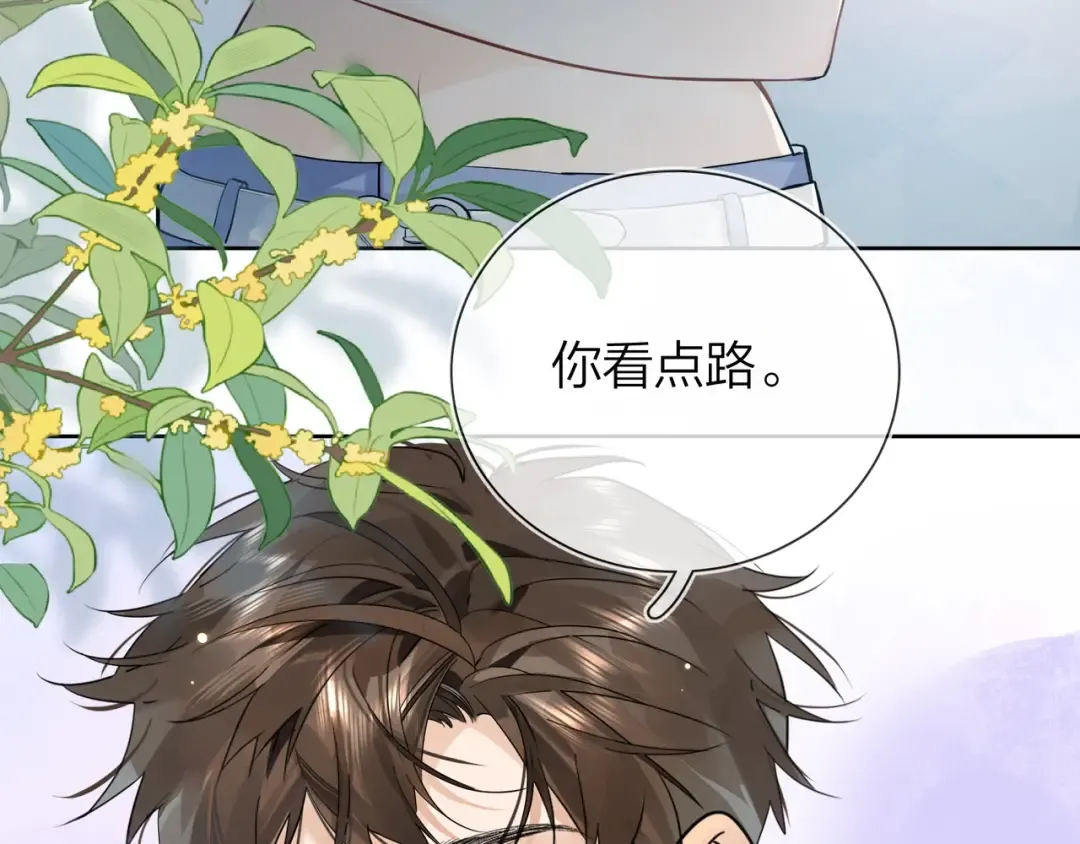 第6话 你好，周京泽 第10页