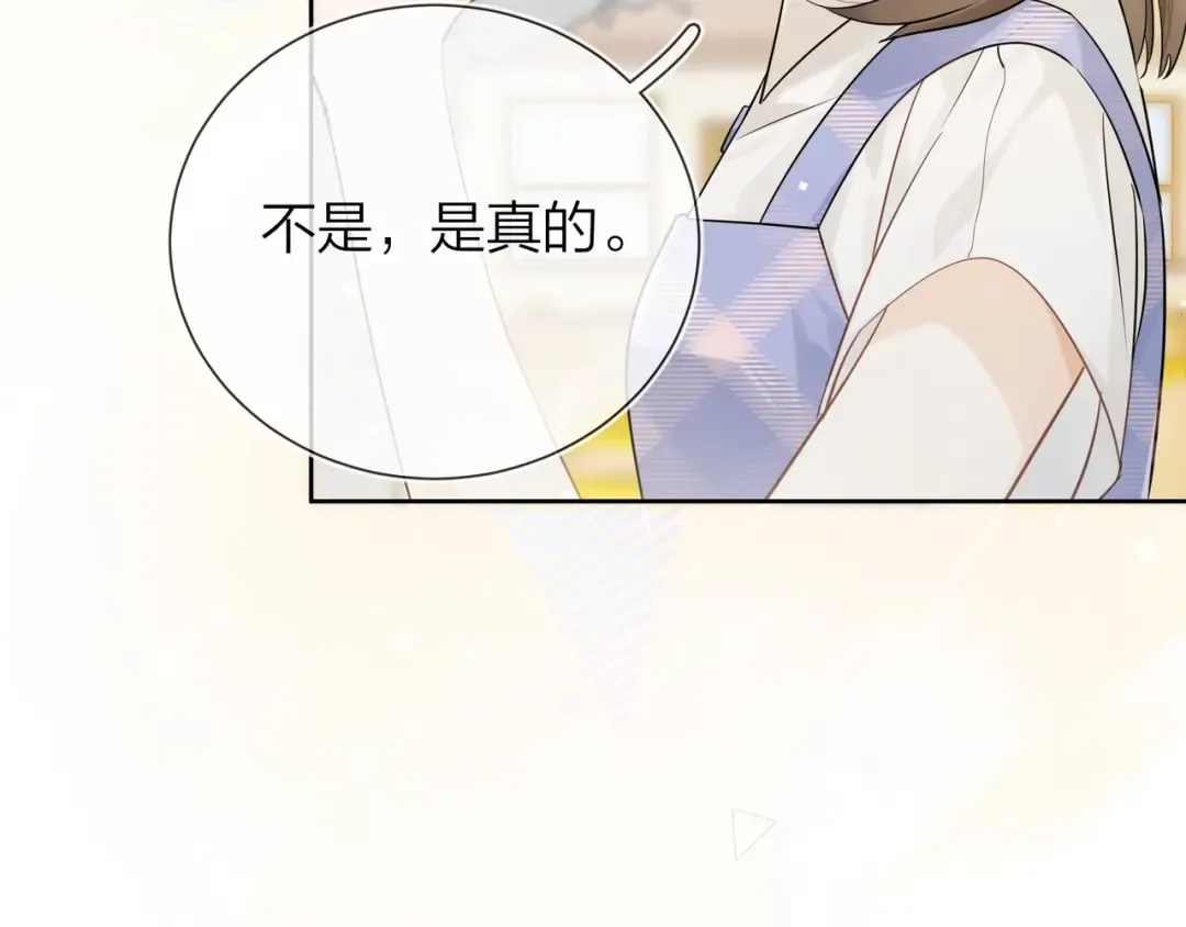第6话 你好，周京泽 第27页