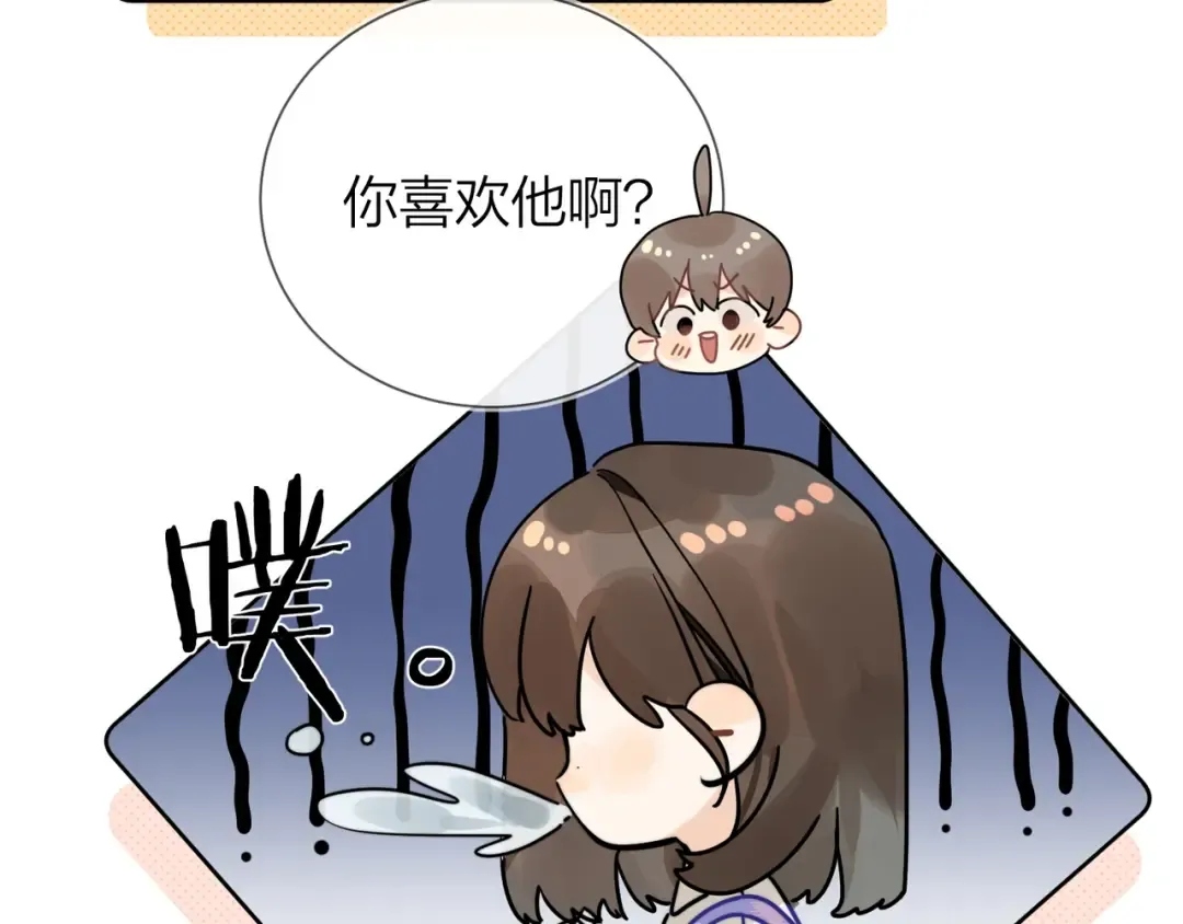 第6话 你好，周京泽 第30页