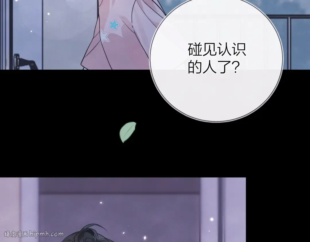 第6话 你好，周京泽 第40页