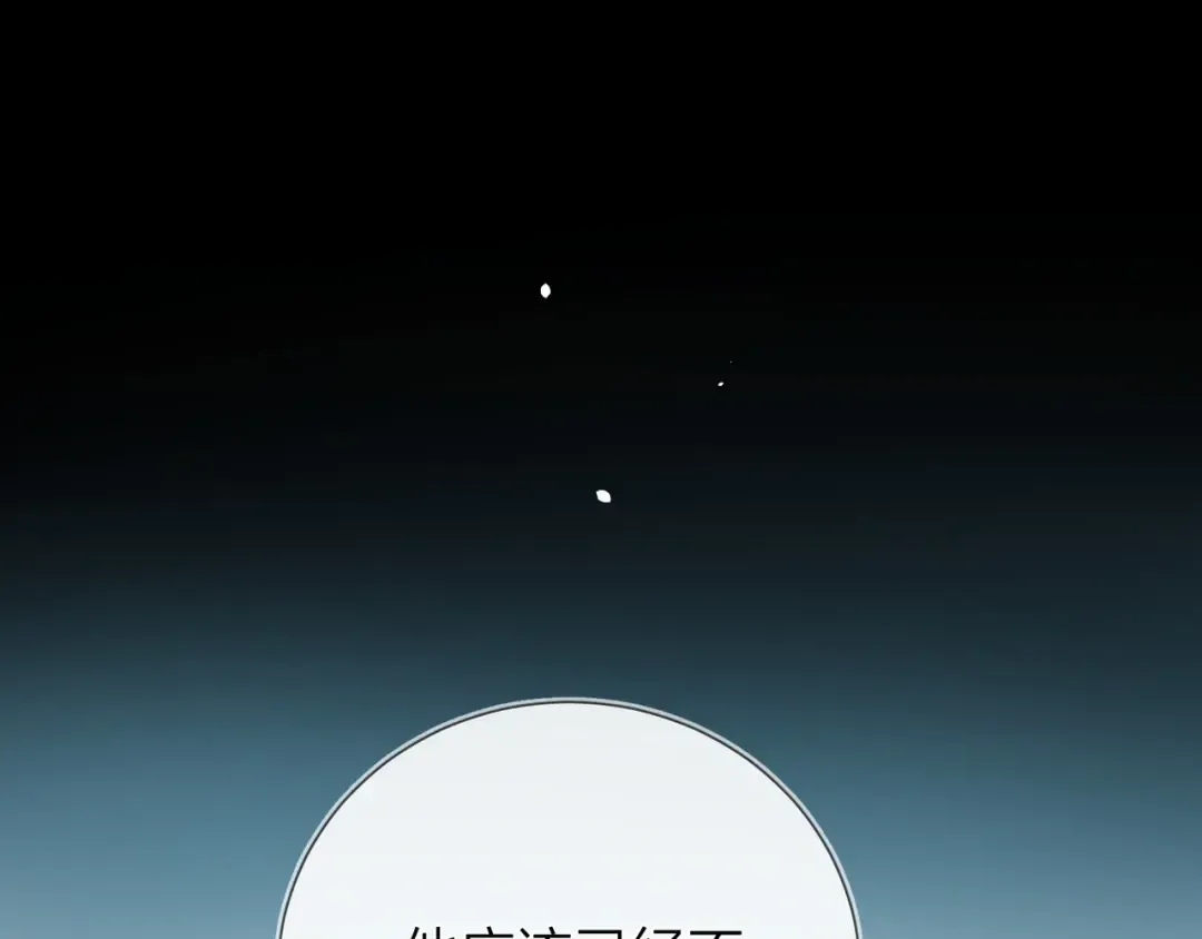 第6话 你好，周京泽 第46页