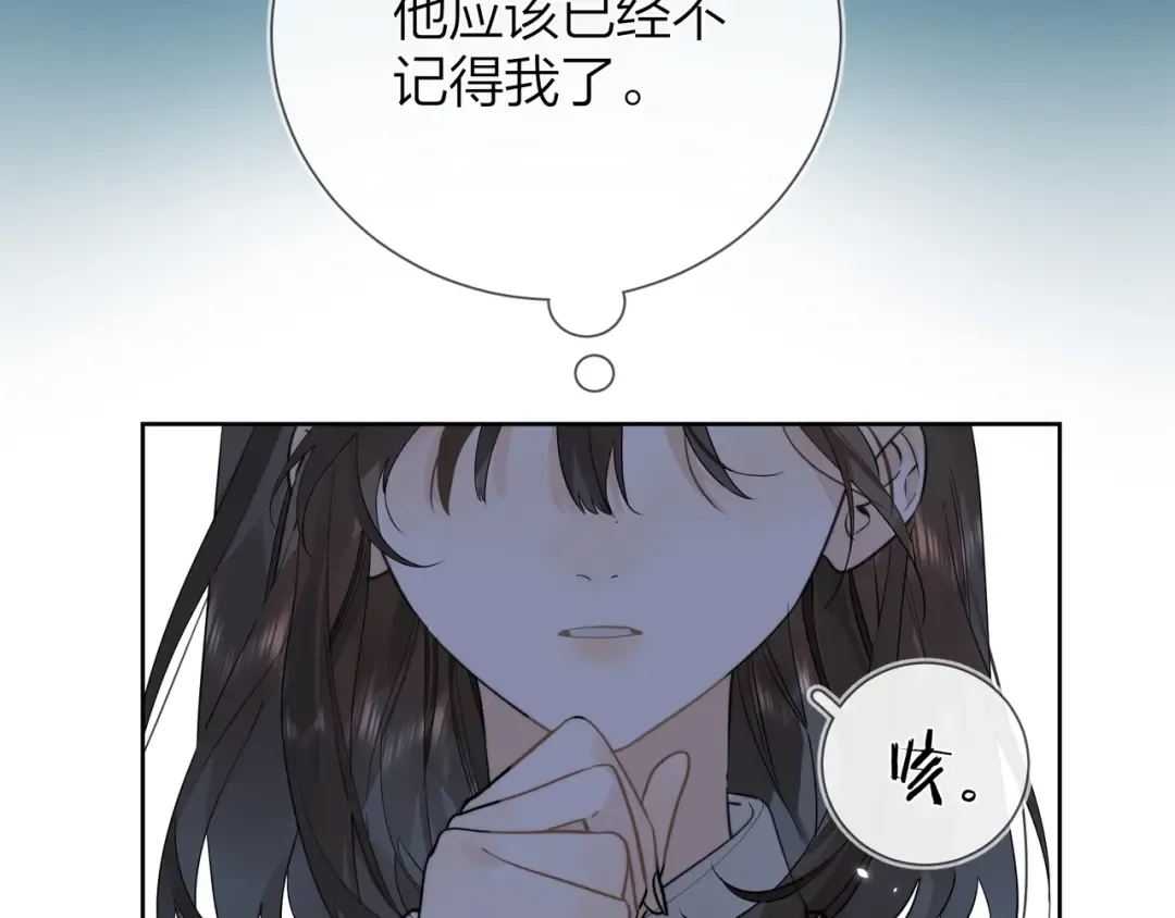 第6话 你好，周京泽 第47页