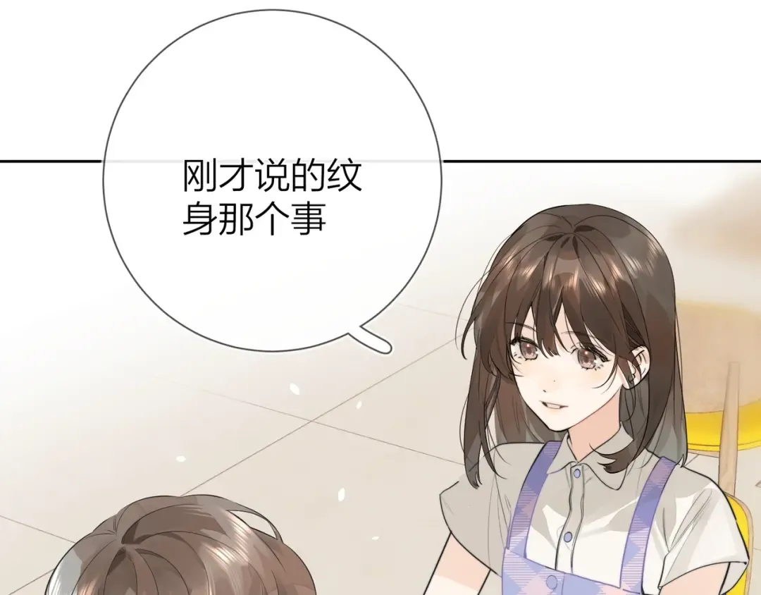 第6话 你好，周京泽 第49页