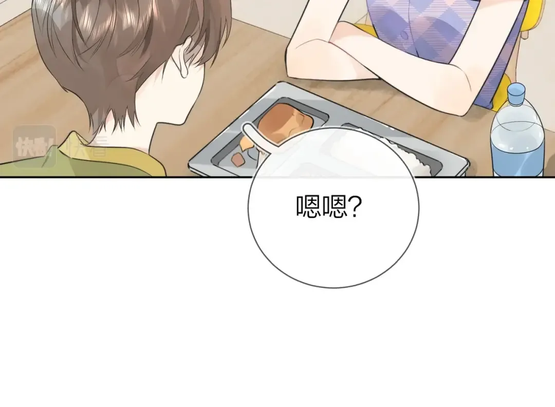 第6话 你好，周京泽 第50页