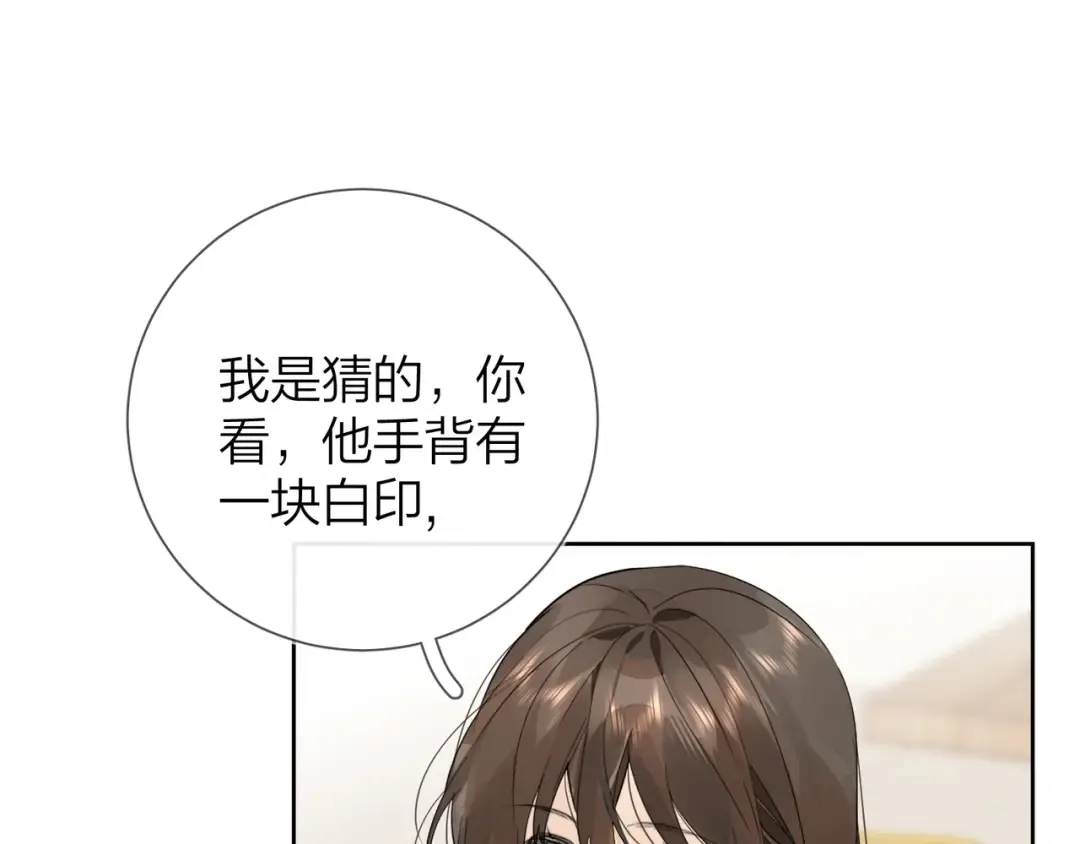 第6话 你好，周京泽 第51页