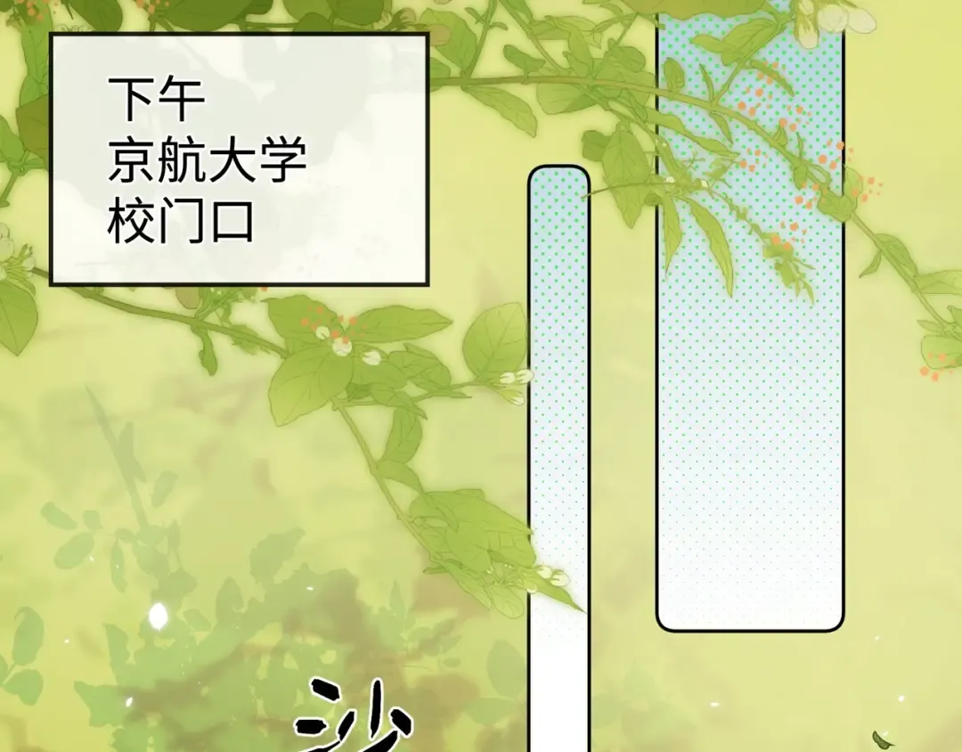 第6话 你好，周京泽 第63页