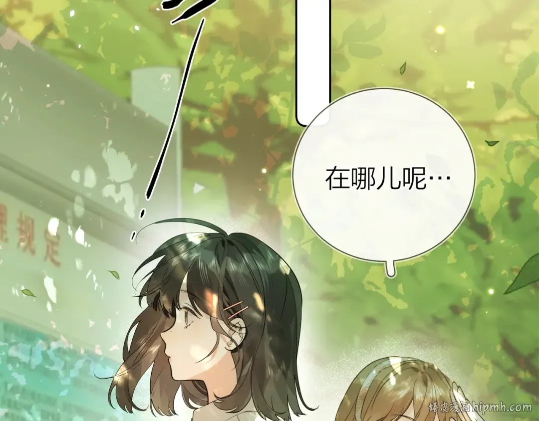 第6话 你好，周京泽 第64页