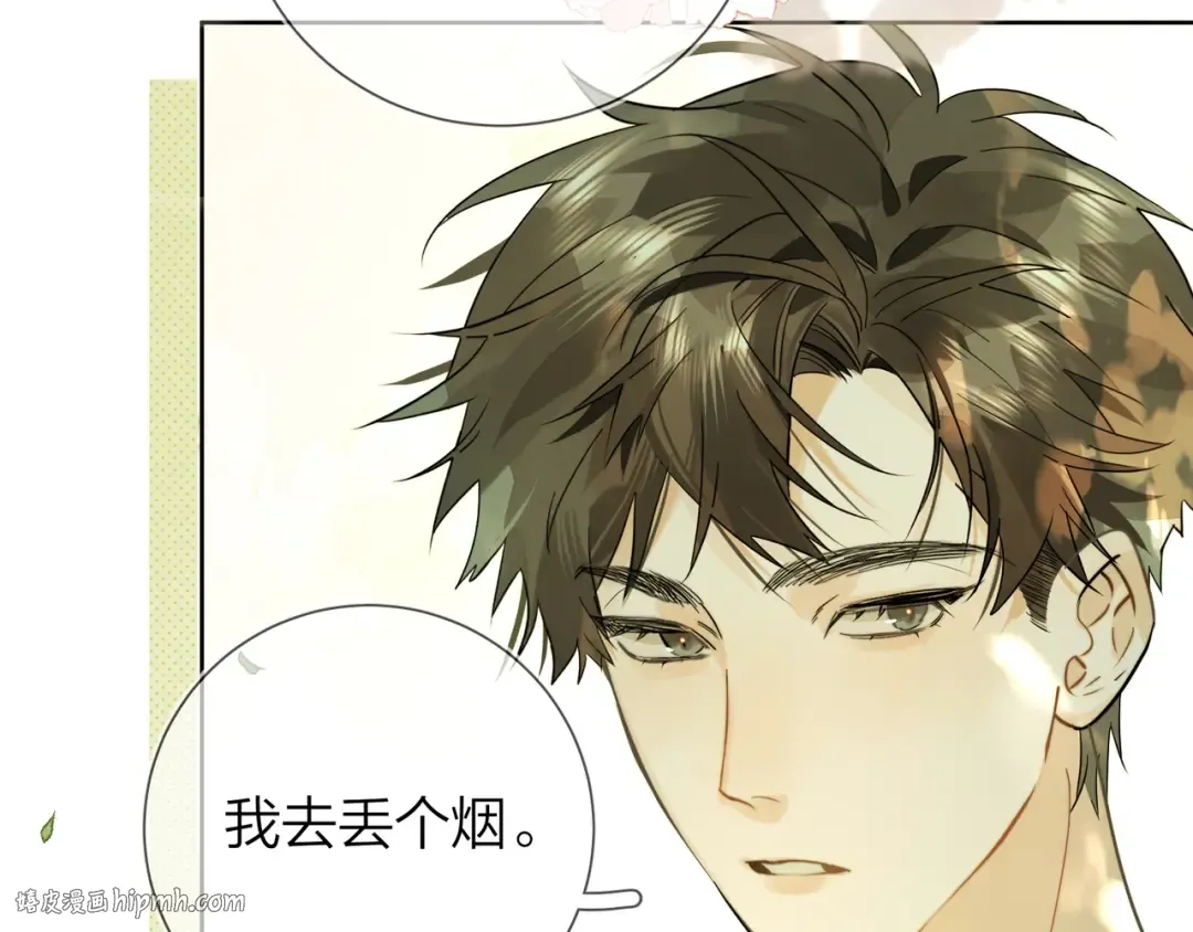 第6话 你好，周京泽 第80页