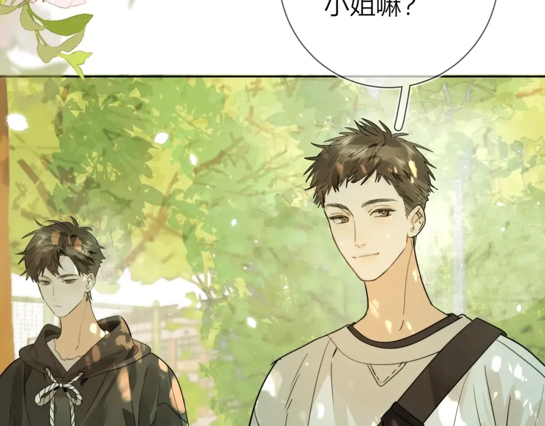 第6话 你好，周京泽 第82页