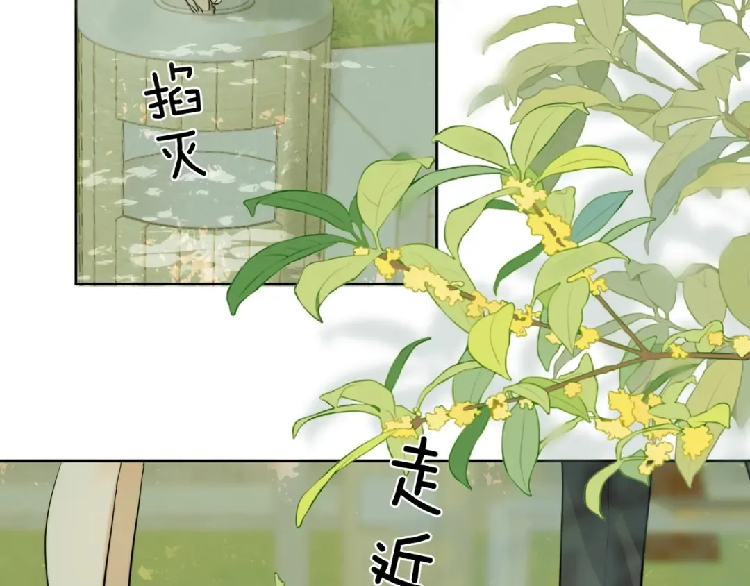 第6话 你好，周京泽 第91页