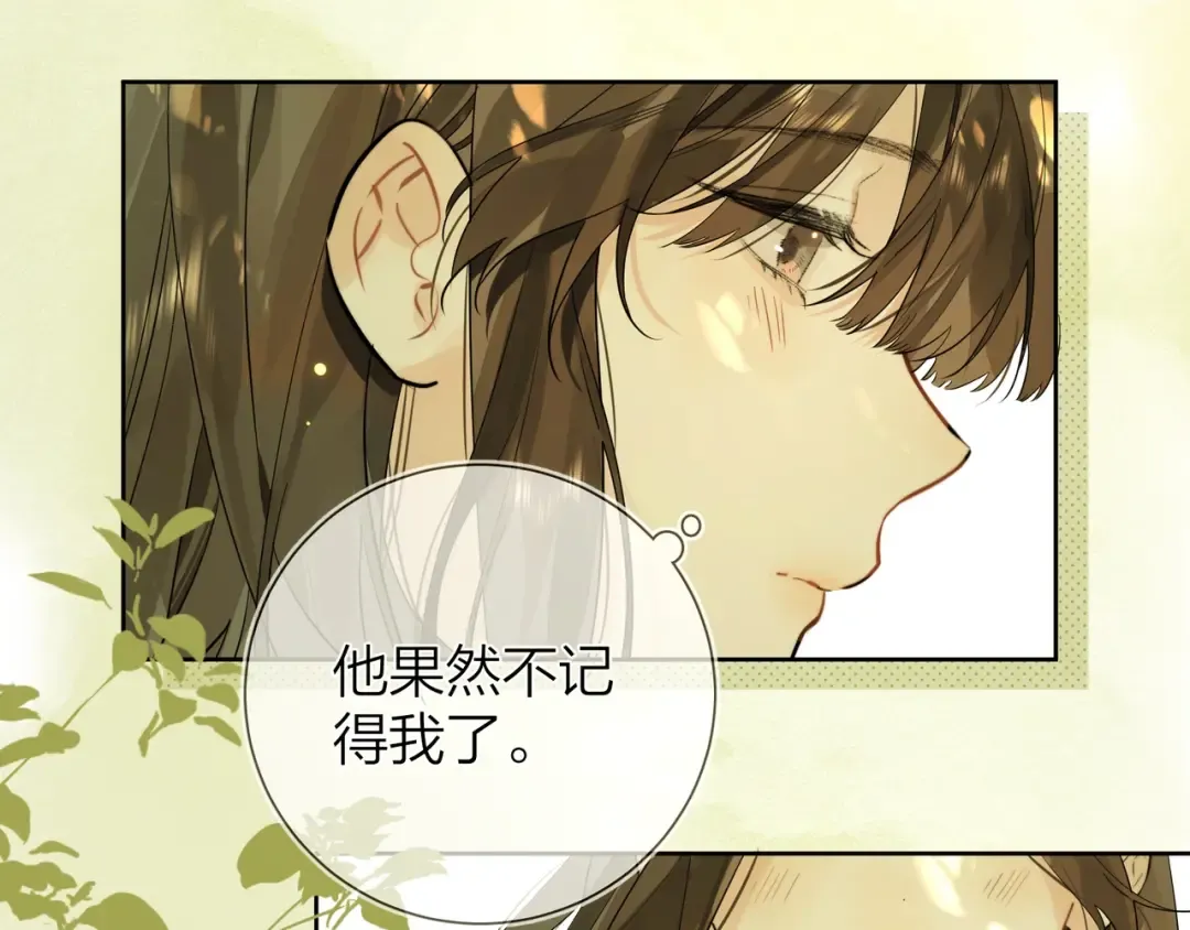 第7话 你猜 第2页