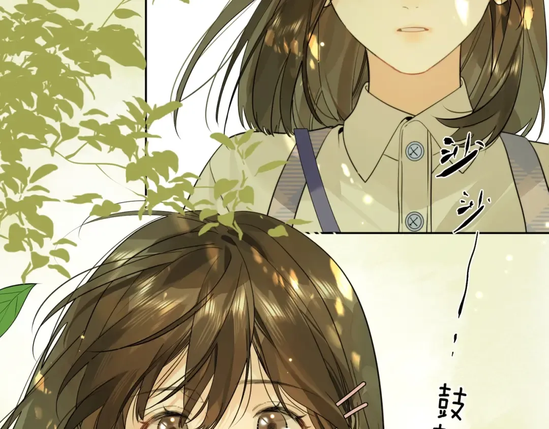 第7话 你猜 第3页