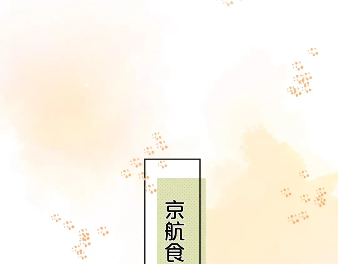 第7话 你猜 第11页