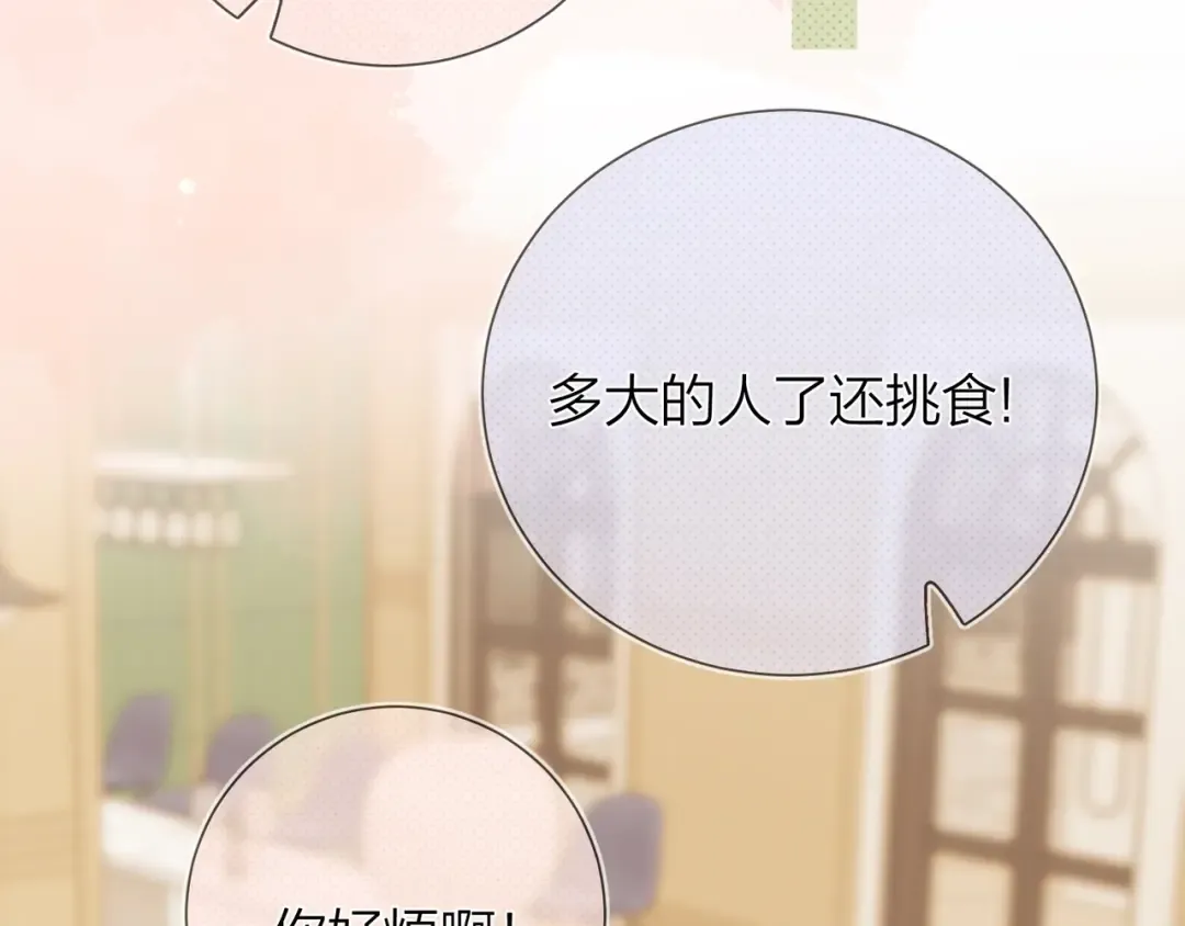 第7话 你猜 第13页