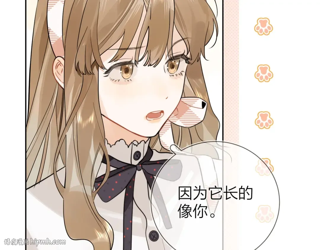 第7话 你猜 第16页