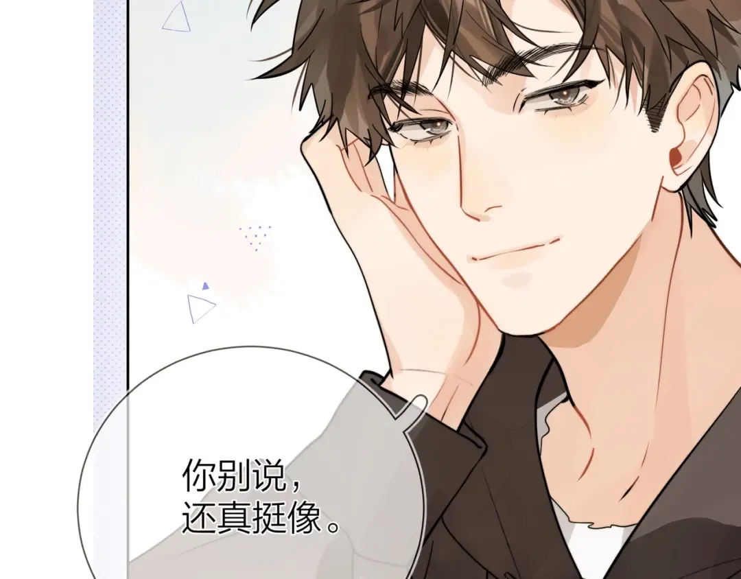 第7话 你猜 第20页