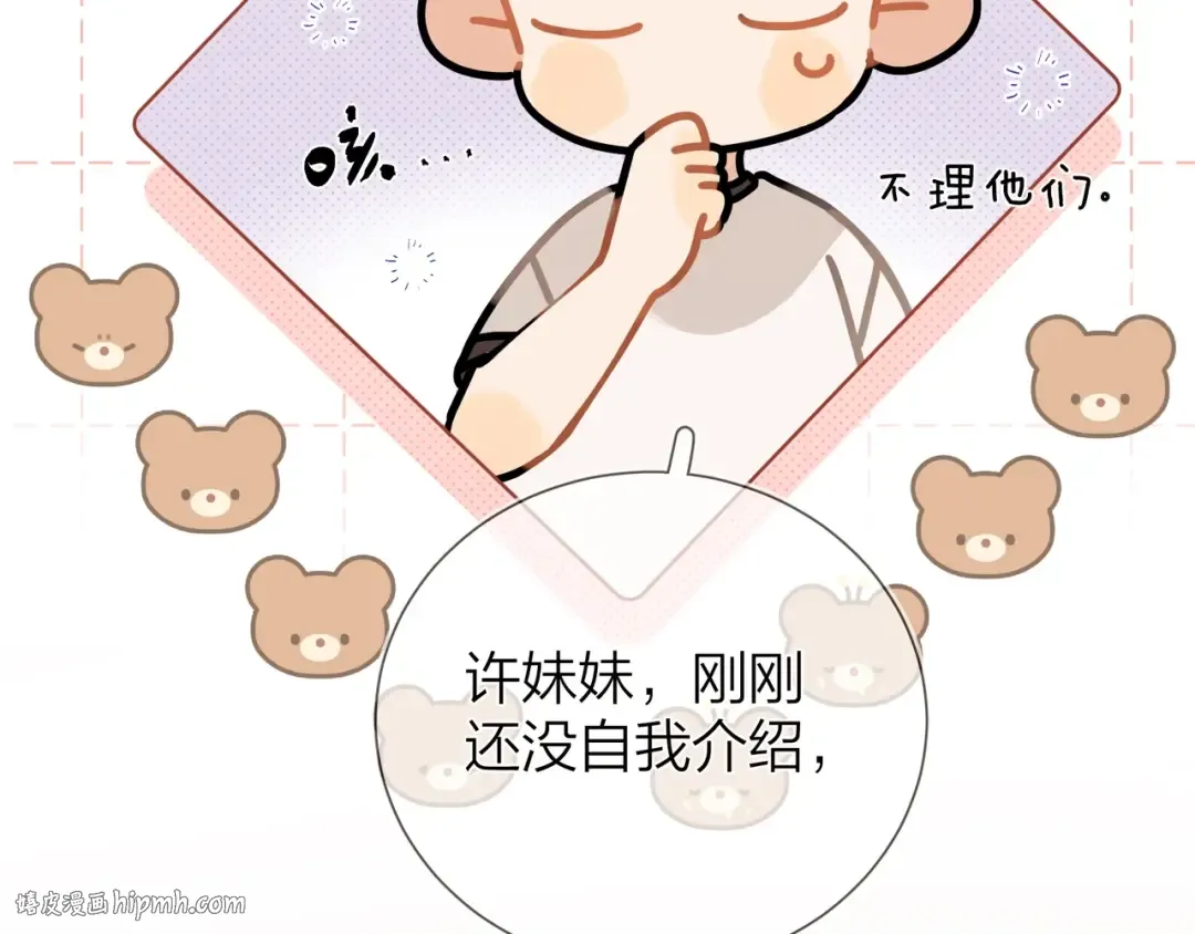 第7话 你猜 第24页