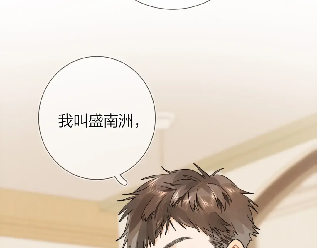 第7话 你猜 第25页