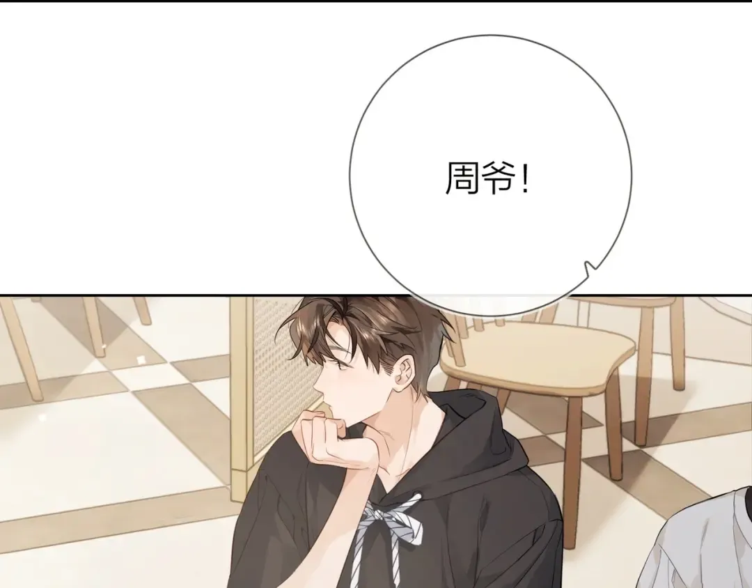 第7话 你猜 第34页