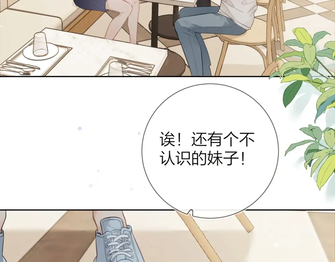第7话 你猜 第37页