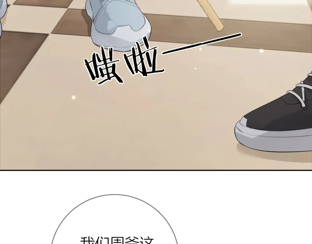 第7话 你猜 第38页