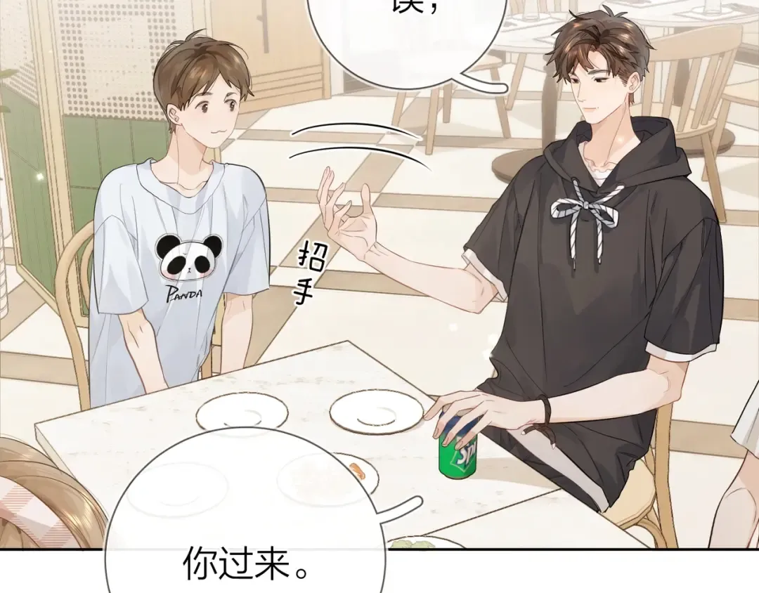 第7话 你猜 第44页