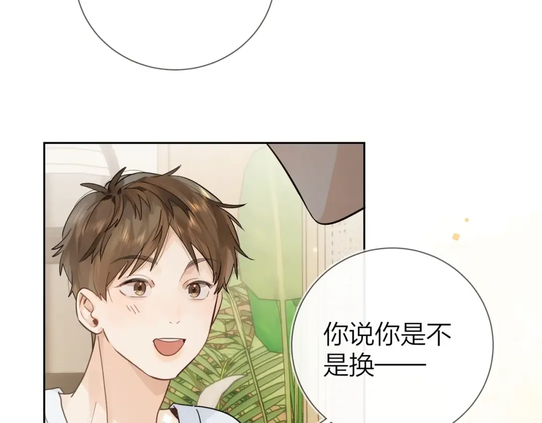第7话 你猜 第45页