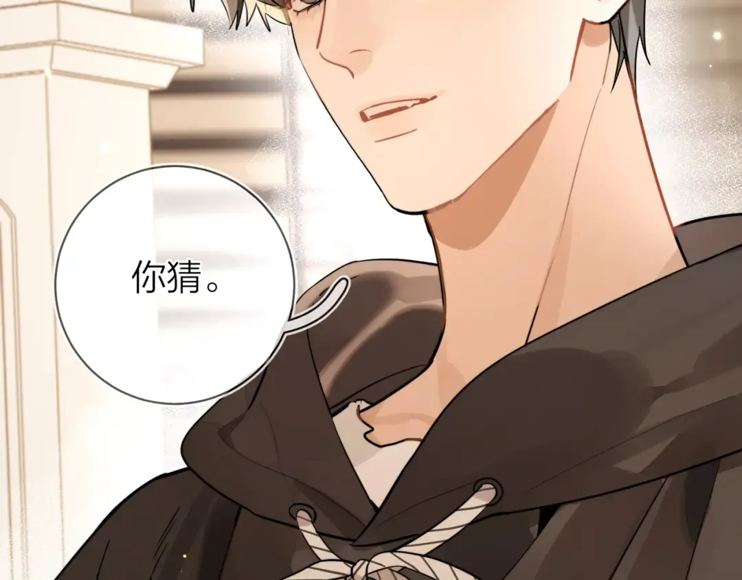 第7话 你猜 第55页