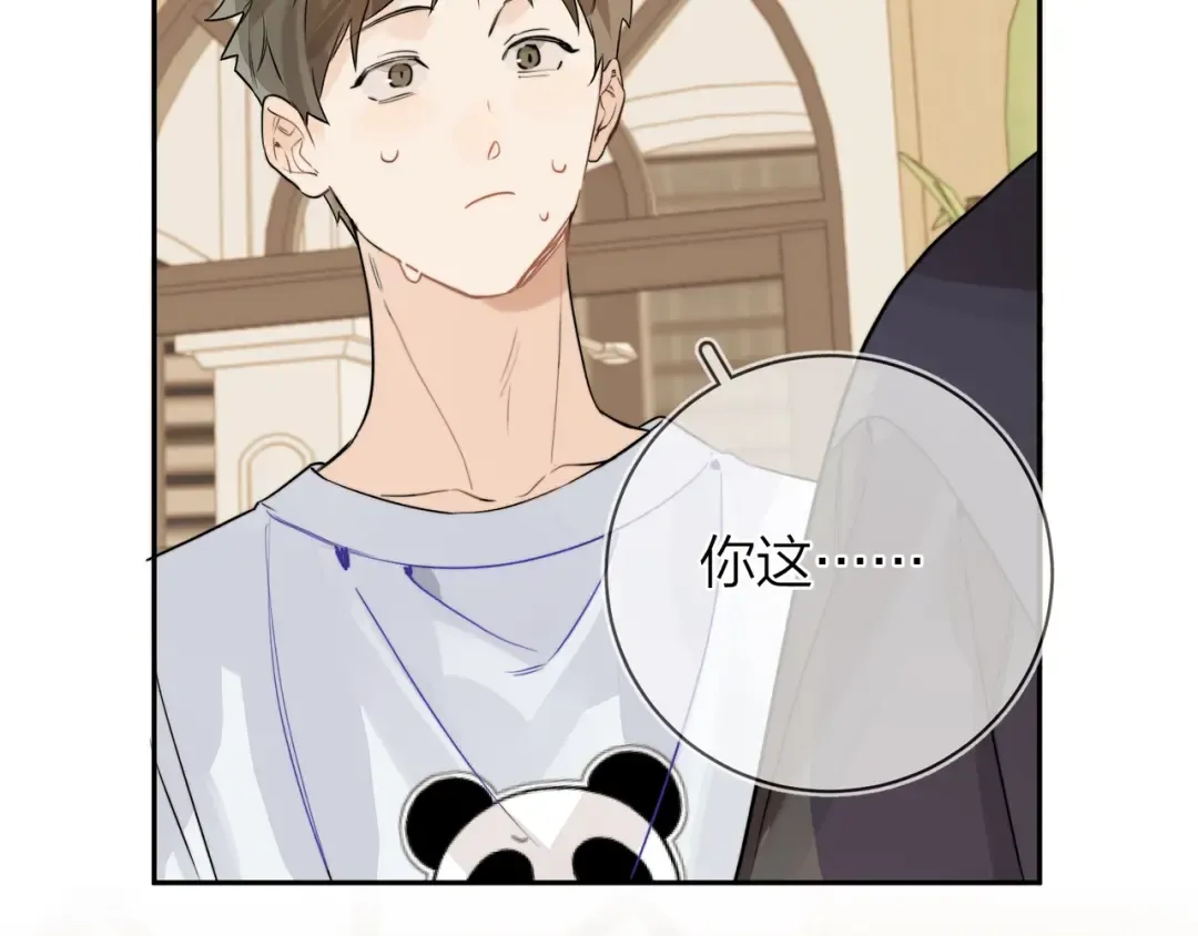 第7话 你猜 第57页