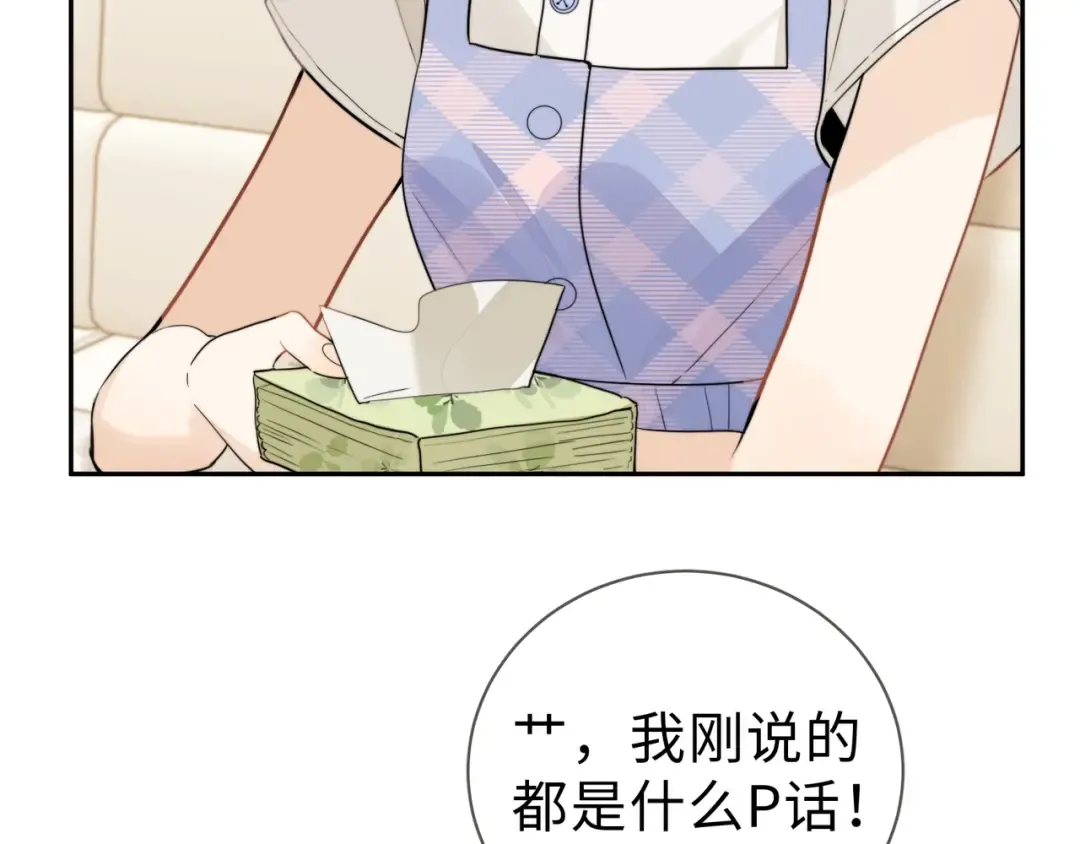 第7话 你猜 第61页