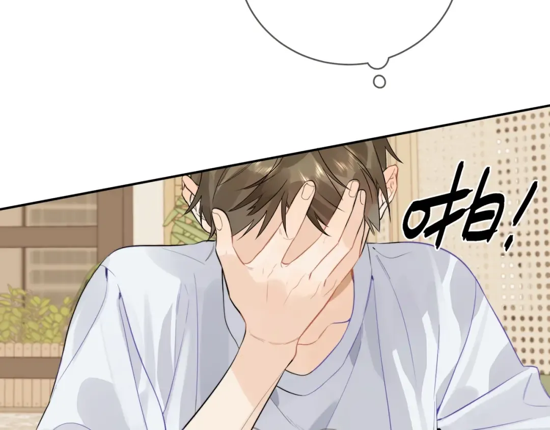 第7话 你猜 第62页