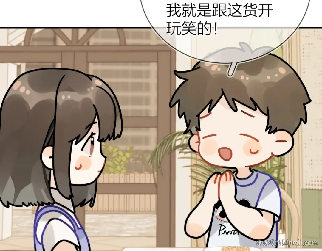 第7话 你猜 第64页