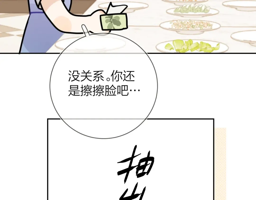 第7话 你猜 第65页