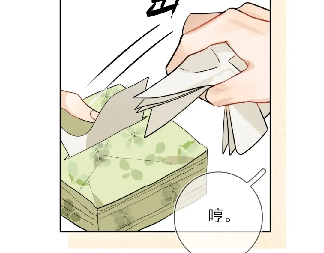第7话 你猜 第66页