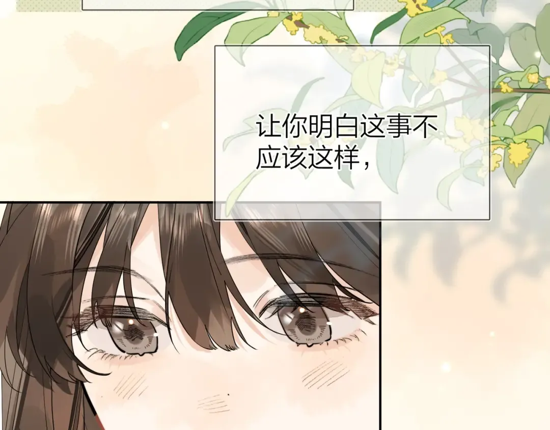 第7话 你猜 第73页