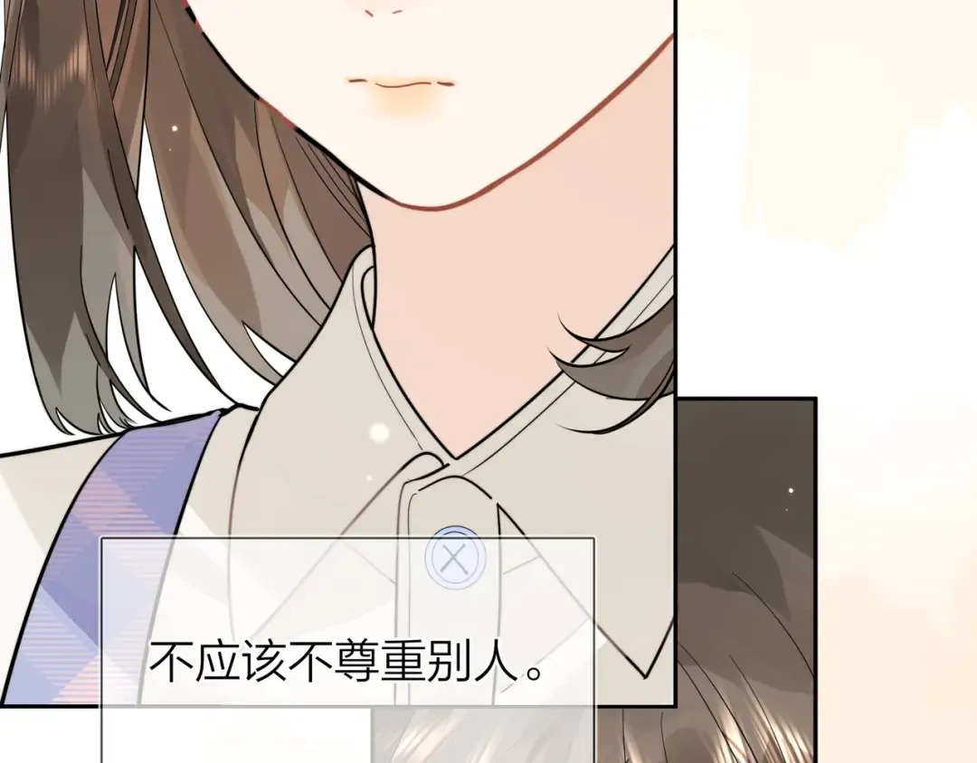 第7话 你猜 第74页