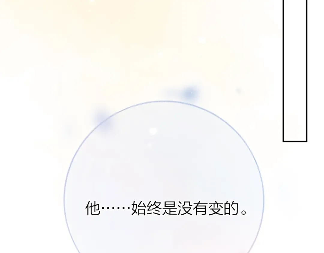 第7话 你猜 第76页