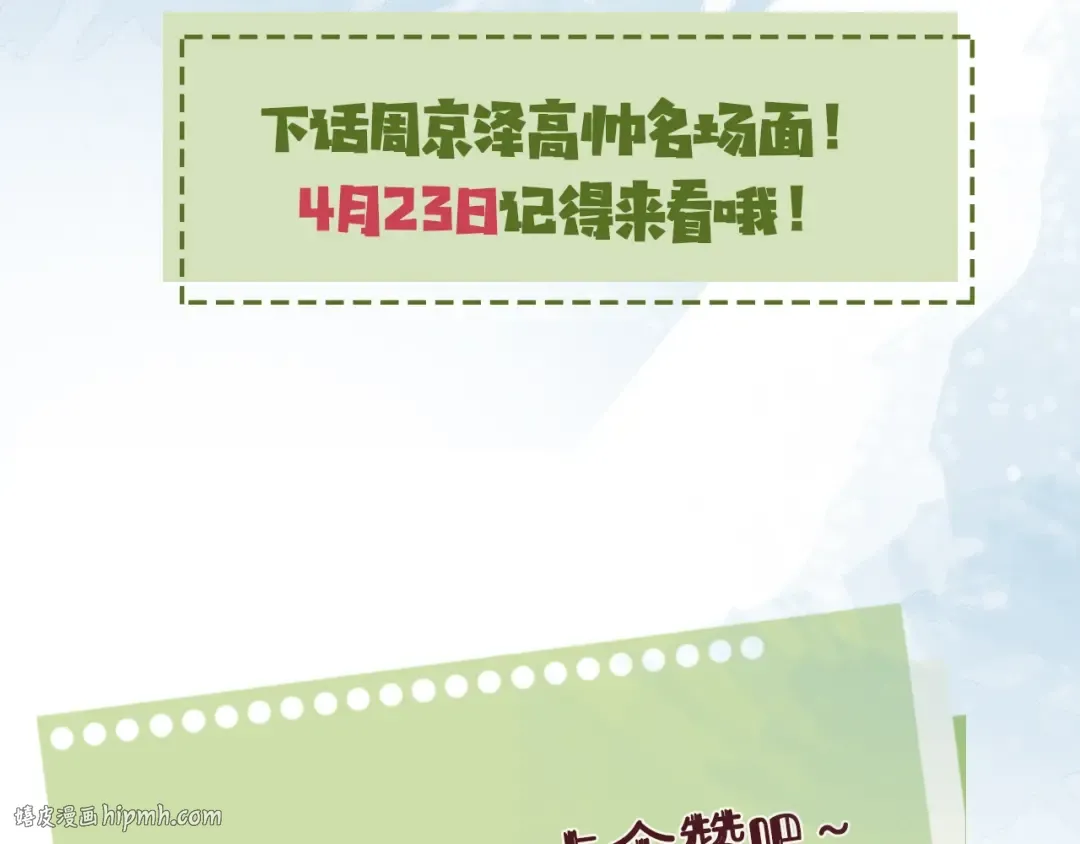第7话 你猜 第80页