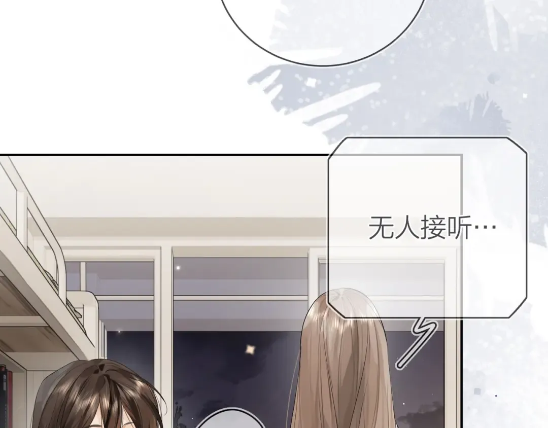 第9话 分了 第17页