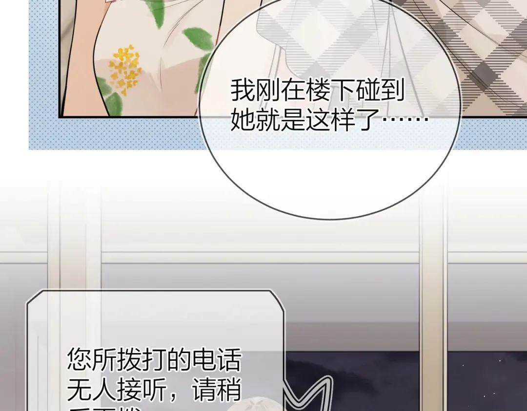 第9话 分了 第20页
