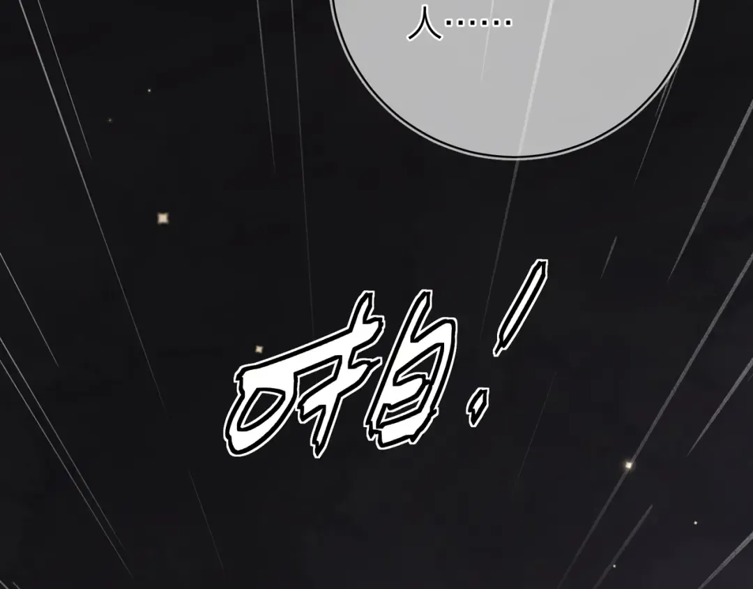 第9话 分了 第23页