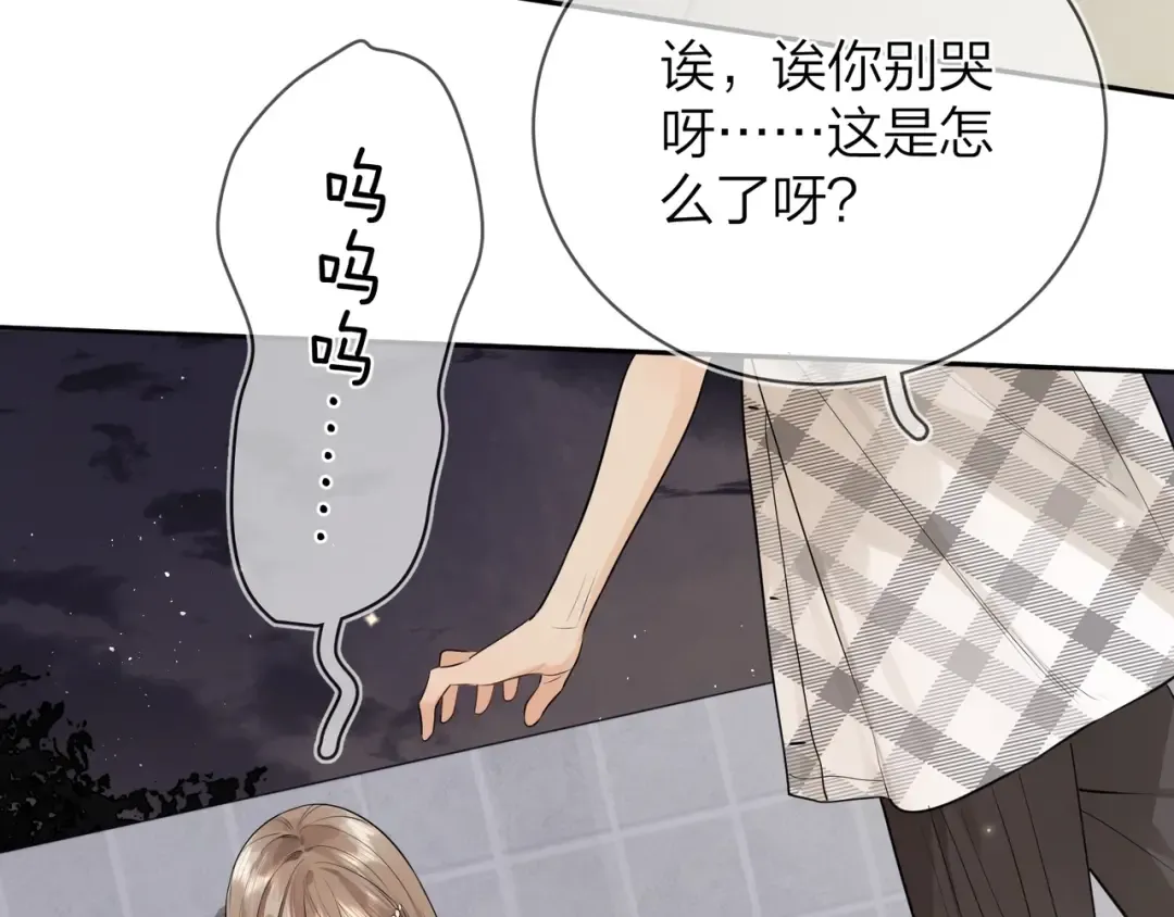 第9话 分了 第27页