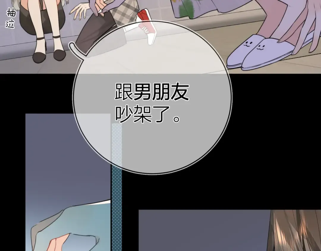 第9话 分了 第31页