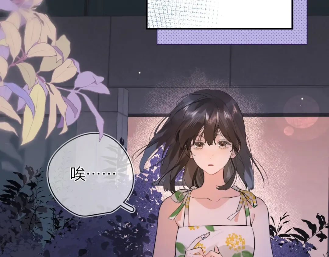 第9话 分了 第41页
