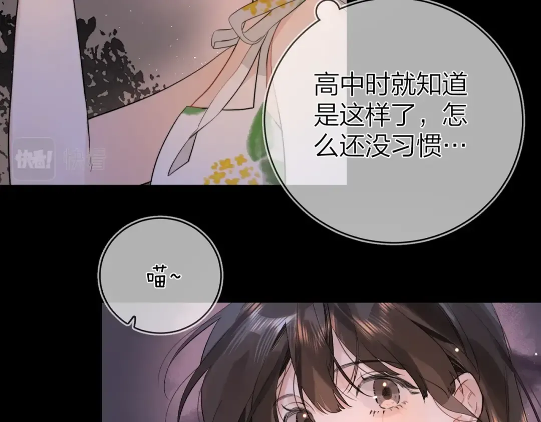 第9话 分了 第44页