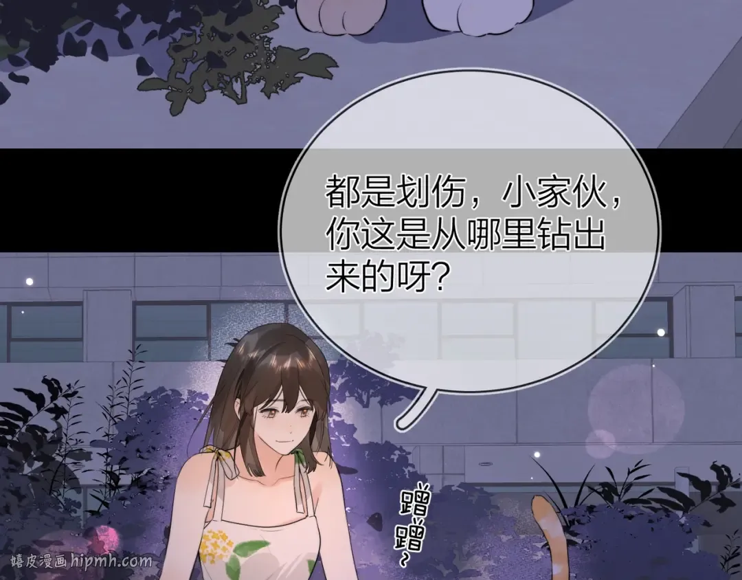 第9话 分了 第48页
