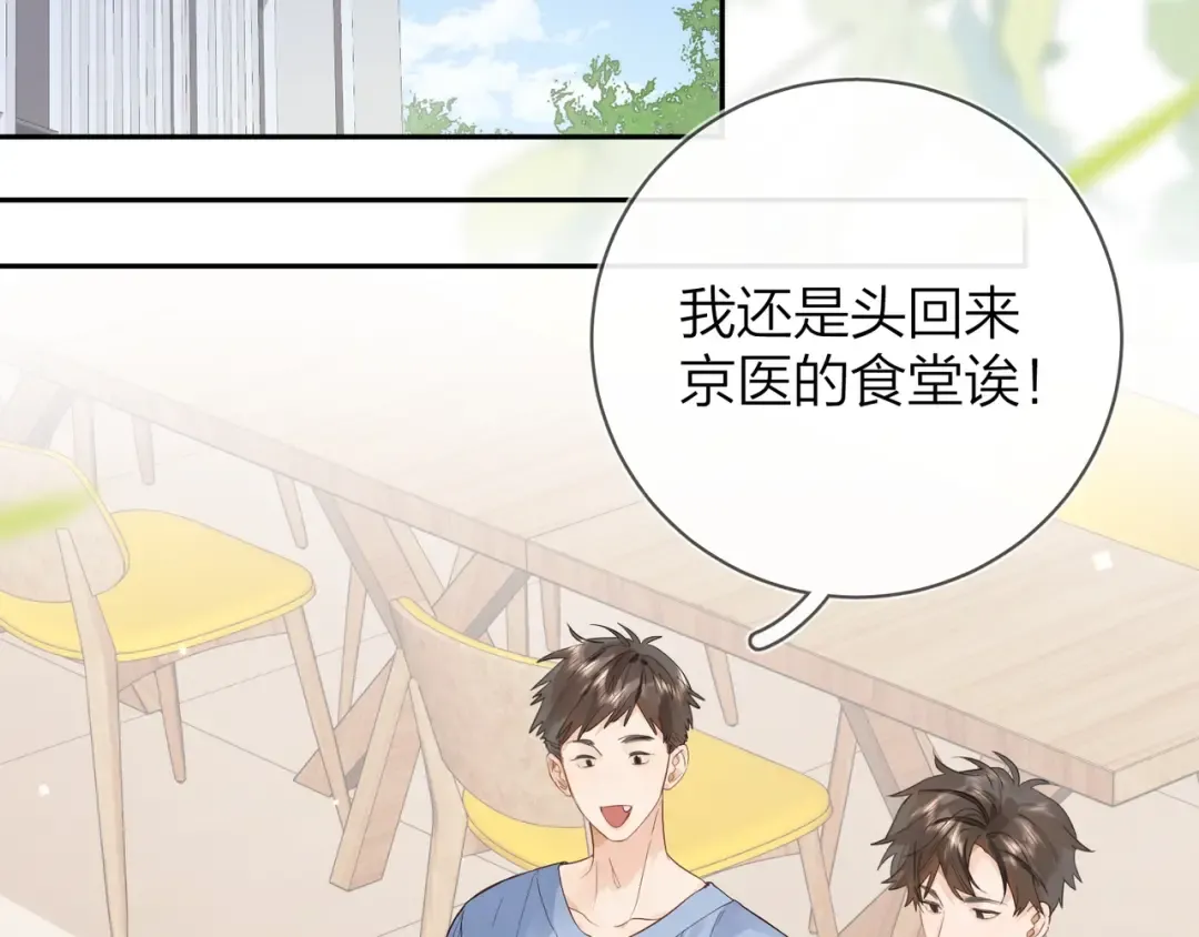 第9话 分了 第57页