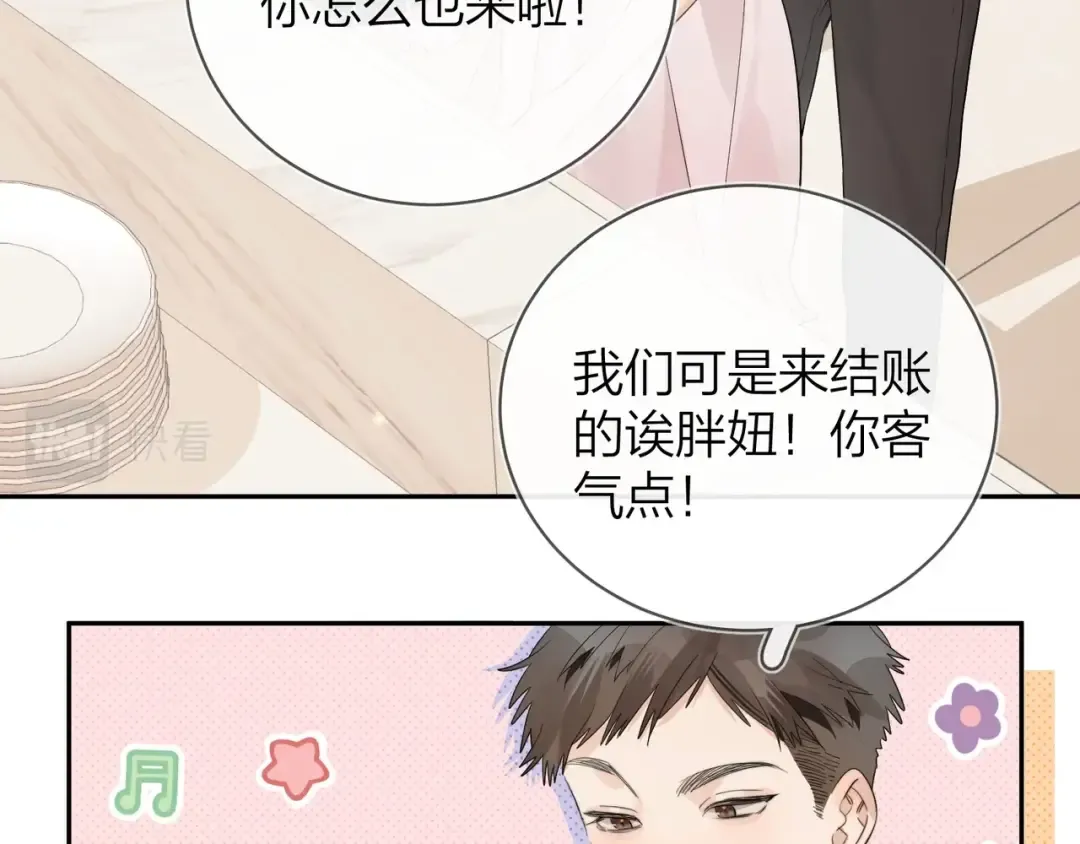 第9话 分了 第59页