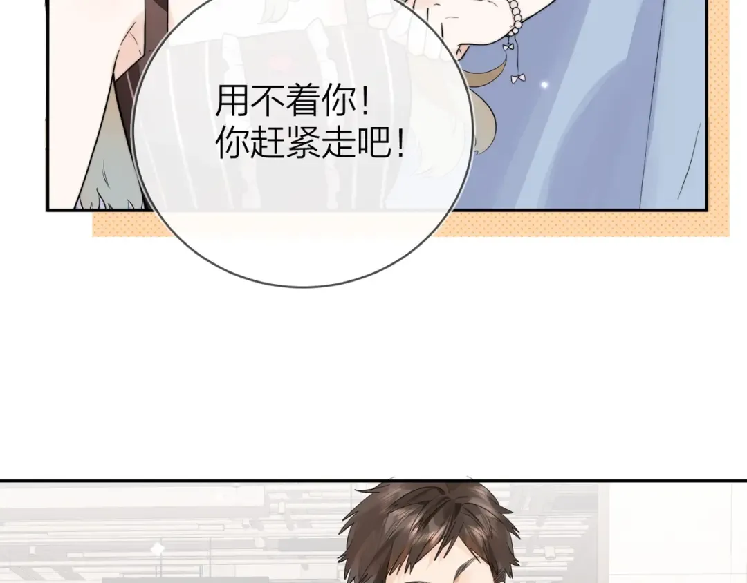 第9话 分了 第61页